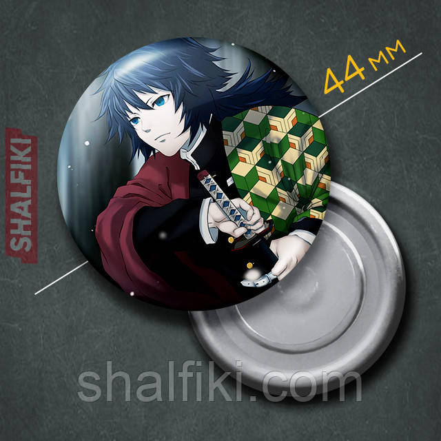 "Гію Томіоку (Клинок, який знищує демонів / Demon slayer)" магніт круглий Ø44 мм, фото 1