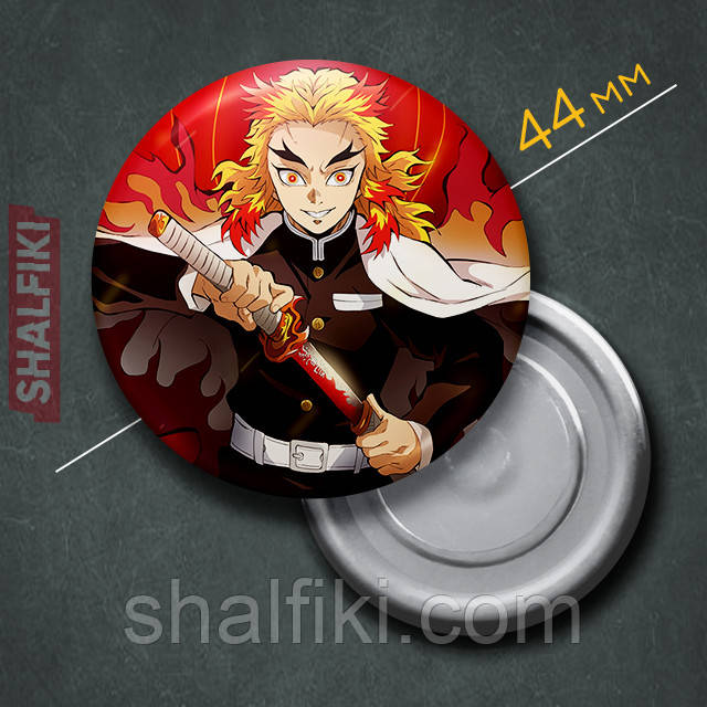 "Кьоджуро Ренгоку (Клинок, який знищує демонів / Demon slayer)" магніт круглий Ø44 мм, фото 1