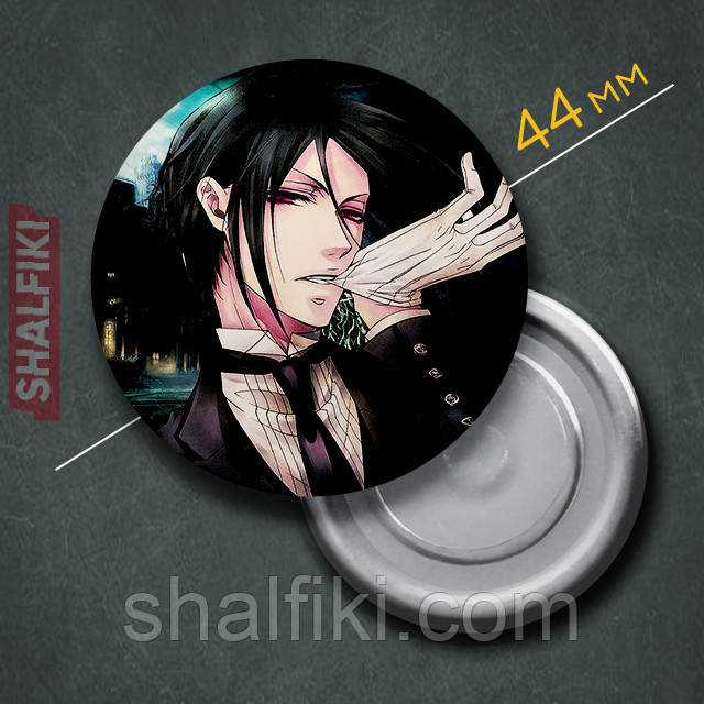 "Себастян Мікаеліс (Темний дворецький / Black butler)" магніт круглий Ø44 мм