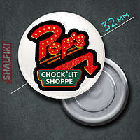 "Закусочная Pop's Chock'lit Shoppe (Ривердэйл)" магнит круглый Ø32 мм