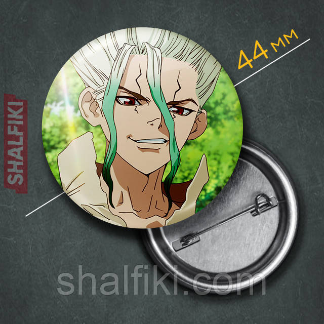 "Сенку Ішігамі (Доктор Стоун / Dr. Stone)" значок круглий на булавці Ø44 мм, фото 1