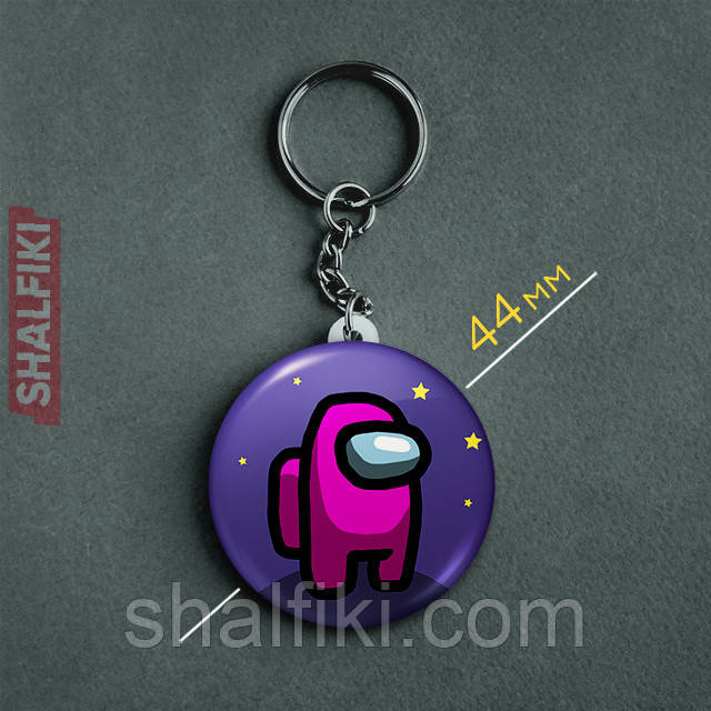 "Рожевий Серед нас / Among us" брелок круглий Ø44 мм, фото 1