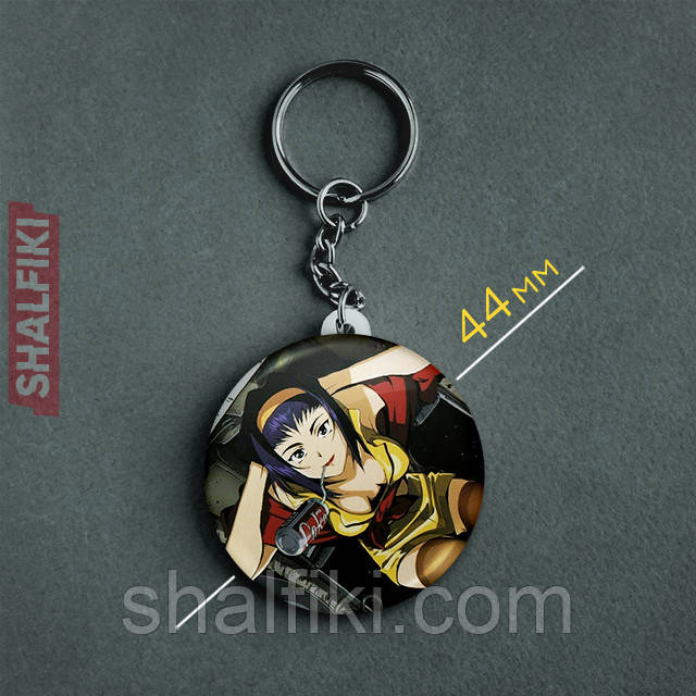 "Фей Валентайн (Ковбой Бібоп / Cowboy Bebop)" брелок круглий Ø44 мм, фото 1