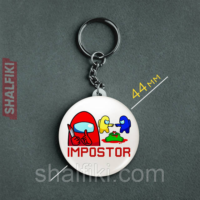 "Серед нас / Among us Impostor" брелок круглий Ø44 мм, фото 1