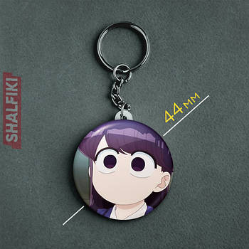 "Сьоко Комі (У Комі сан проблеми зі спілкуванням / Komi can’t communicate)" брелок круглий Ø44 мм