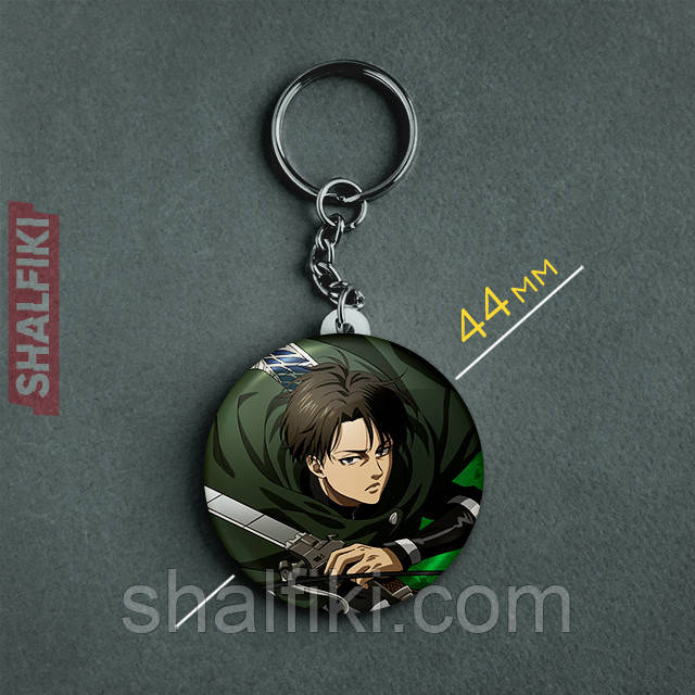 "Леві Аккерман (Атака титанів / Attack on Titan)" брелок круглий Ø44 мм, фото 1