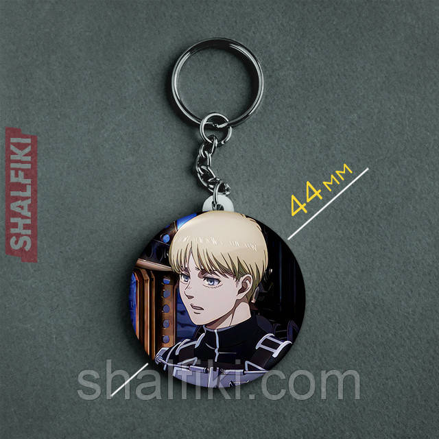 "Армін Арлерт (Атака титанів / Attack on Titan)" брелок круглий Ø44 мм, фото 1