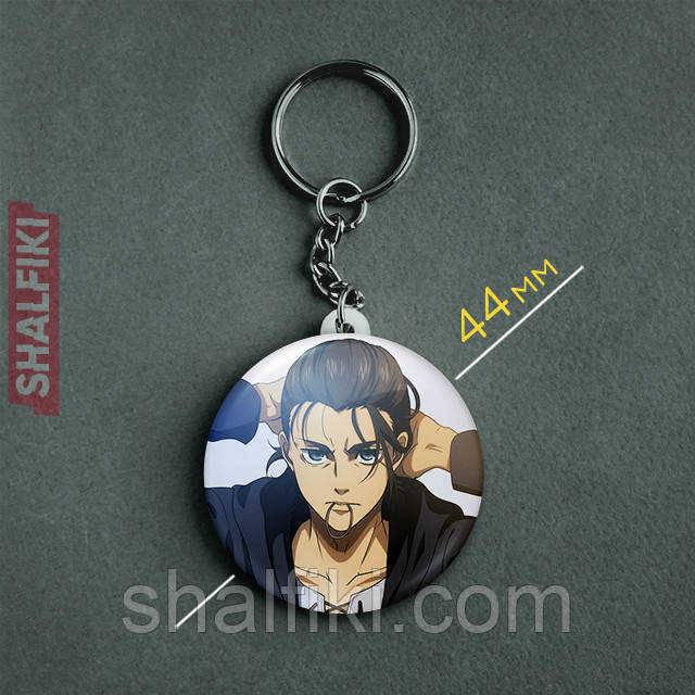 "Ерен Єгер (Атака титанів / Attack on Titan)" брелок круглий Ø44 мм, фото 1