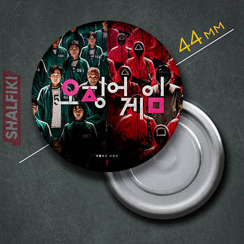 "Гра в кальмара / Squid game" магніт круглий Ø44 мм