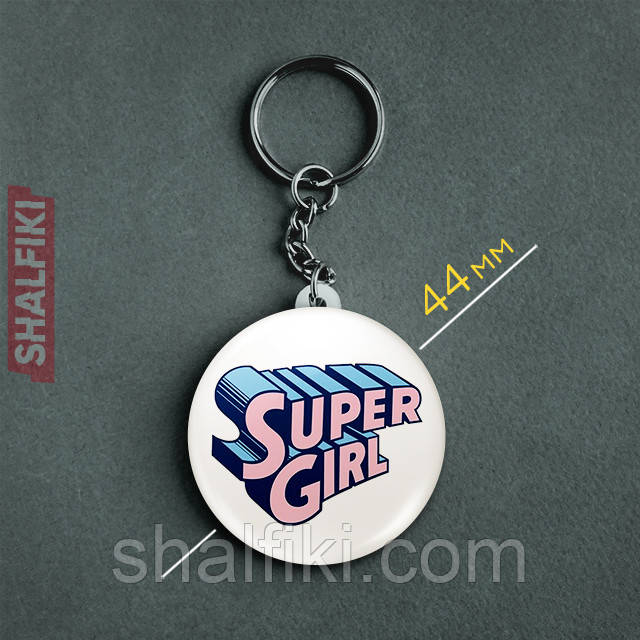"Super girl" брелок круглий Ø44 мм, фото 1