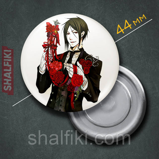 "Себастян Мікаеліс (Темний дворецький / Black butler)" магніт круглий Ø44 мм
