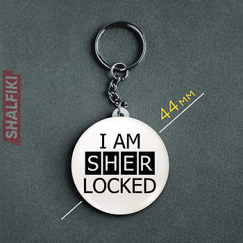 "I am Sherlocked (Шерлок / Sherlock)" брелок круглий Ø44 мм