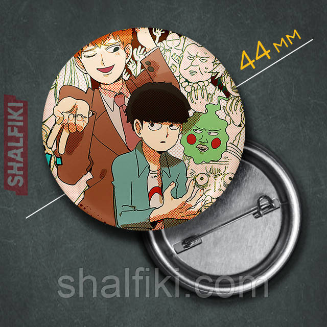 "Сігео Кагеяма і Аратака Рейген (Моб Психо 100 / Mob Psycho 100)" значок круглий на булавці Ø44 мм