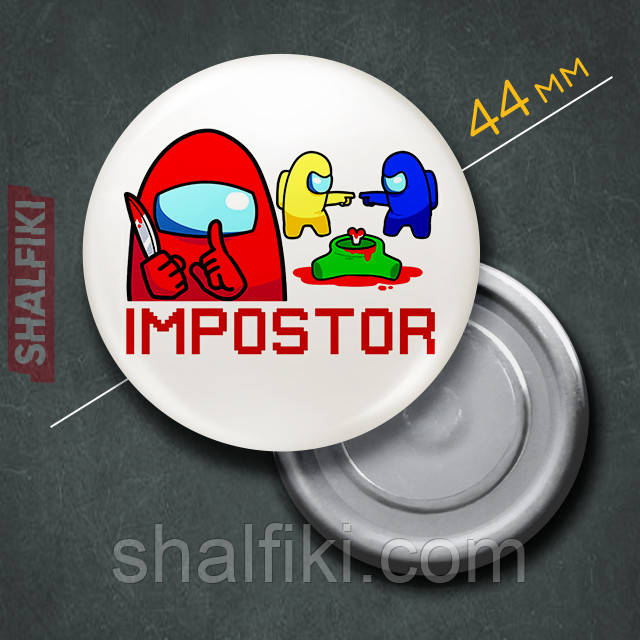 "Серед нас / Among us Impostor" магніт круглий Ø44 мм, фото 1