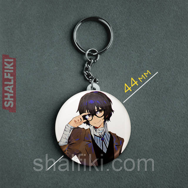 "Осаму Дазай в окулярах (Проза бродячих псів / Bungo stray dogs)" брелок круглий Ø44 мм