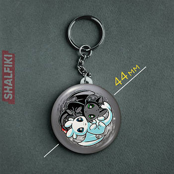 "Беззубик і Денна Лють (Як приборкати дракона)" брелок круглий Ø44 мм