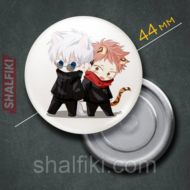 "Сатору і Ітадорі неко (Магічна битва / Jujutsu kaisen)" магніт круглий Ø44 мм, фото 1