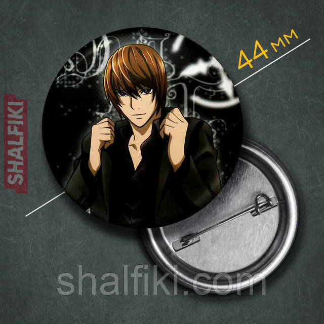 "Лайт Ягамі / Кіра (Зошит смерті / Death note)" значок круглий на булавці Ø44 мм