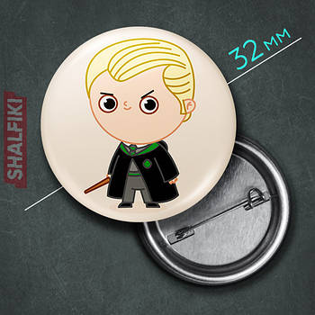 "Драко Мелфой (Гаррі Поттер)" значок круглий на булавці Ø32 мм