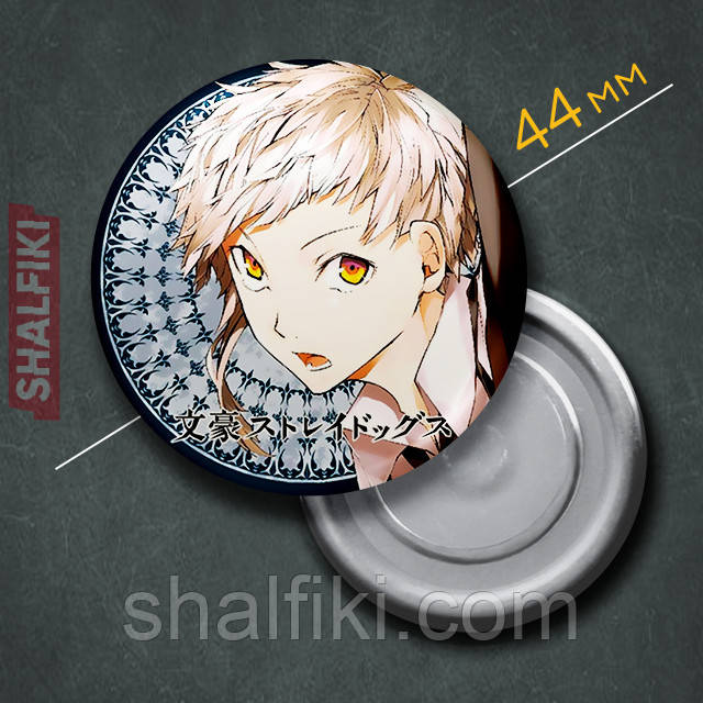 "Ацуши Накаджима (Проза бродячих псів / Bungo stray dogs)" магніт круглий Ø44 мм, фото 1