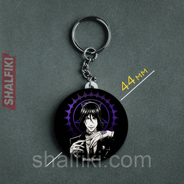 "Себастян Мікаеліс (Темний дворецький / Black butler)" брелок круглий Ø44 мм