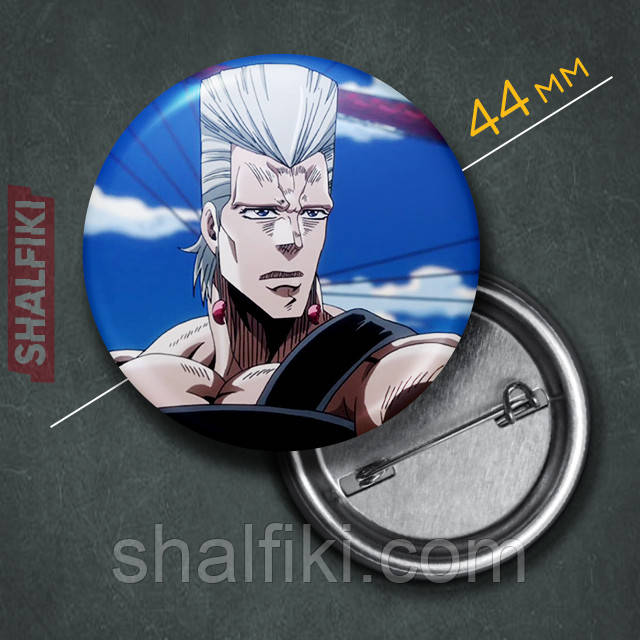 "Жан П'єр Польнарефф (Неймовірні пригоди ДжоДжо)" значок круглий на булавці Ø44 мм, фото 1