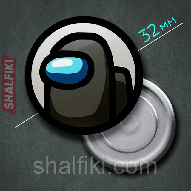 "Чорний Серед нас / Among us" магніт круглий Ø32 мм, фото 1