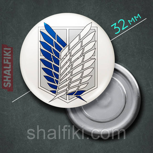 "Крила Свободи / Розвідкорпус (Атака титанів / Attack on Titan)" магніт круглий Ø32 мм, фото 1