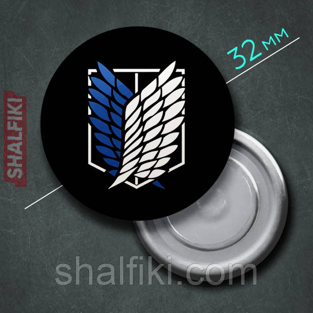 "Крила Свободи / Розвідкорпус (Атака титанів / Attack on Titan)" магніт круглий Ø32 мм, фото 1