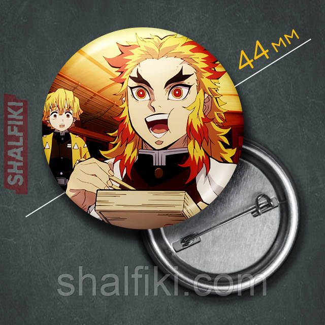"Кьоджуро Ренгоку (Клинок, який знищує демонів / Demon slayer)" значок круглий на булавці Ø44 мм, фото 1