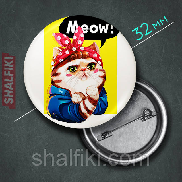 "Кішка Meow!" значок круглий на булавці Ø32 мм, фото 1
