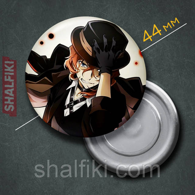 "Чуя Накахара (Проза бродячих псів / Bungo stray dogs)" магніт круглий Ø44 мм, фото 1