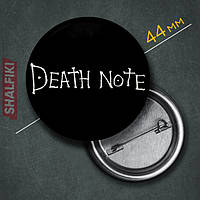 "Тетрадь смерти / Death note" значок круглый на булавке Ø44 мм