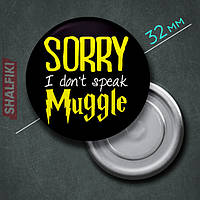 "Sorry I don't speak muggle (Гарри Поттер)" магнит круглый Ø32 мм