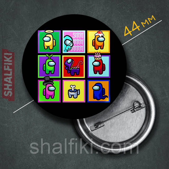 "Серед нас / Among us" значок круглий на булавці Ø44 мм, фото 1