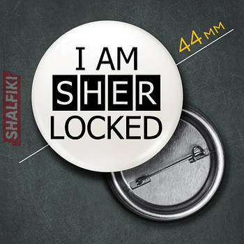 "I am Sherlocked (Шерлок / Sherlock)" значок круглий на булавці Ø44 мм