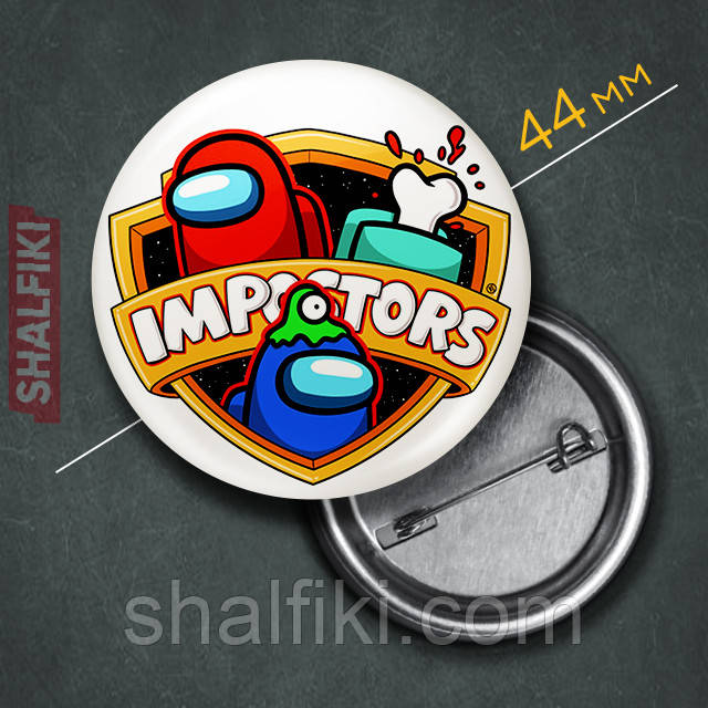 "Серед нас / Among us Impostors" значок круглий на булавці Ø44 мм, фото 1