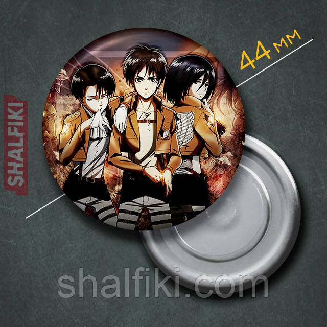 "Ерен, Леві і Мікаса (Атака титанів / Attack on Titan)" магніт круглий Ø44 мм, фото 1