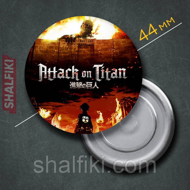 "Атака титанів / Attack on Titan" магніт круглий Ø44 мм, фото 1