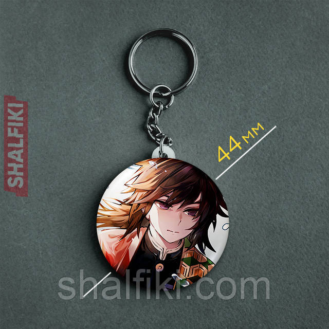"Гію Томіоку (Клинок, який знищує демонів / Demon slayer)" брелок круглий Ø44 мм, фото 1