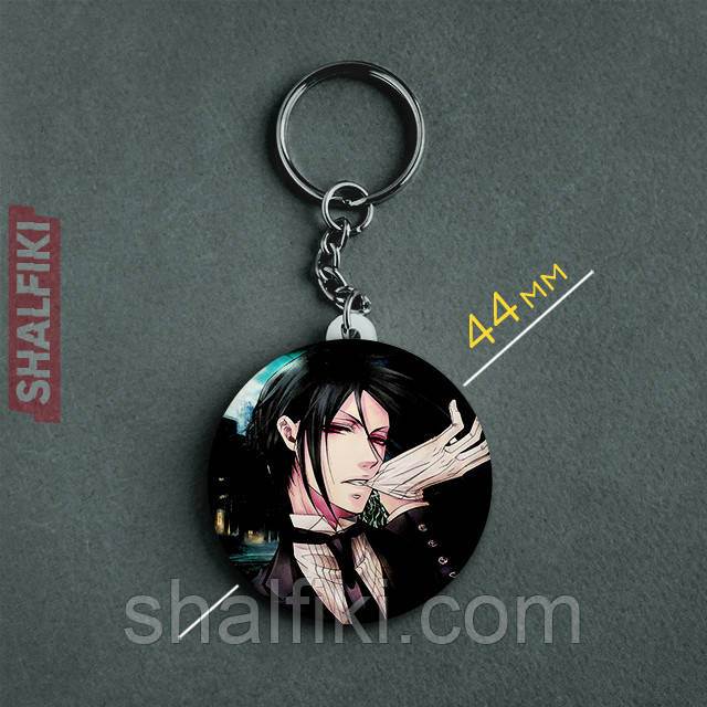 "Себастян Мікаеліс (Темний дворецький / Black butler)" брелок круглий Ø44 мм