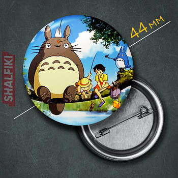 "Мій сусід Тоторо / My neighbor Totoro" значок круглий на булавці Ø44 мм