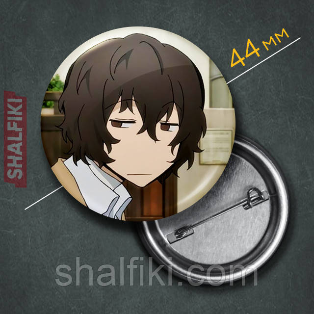 "Осаму Дазай (Проза бродячих псів / Bungo stray dogs)" значок круглий на булавці Ø44 мм, фото 1
