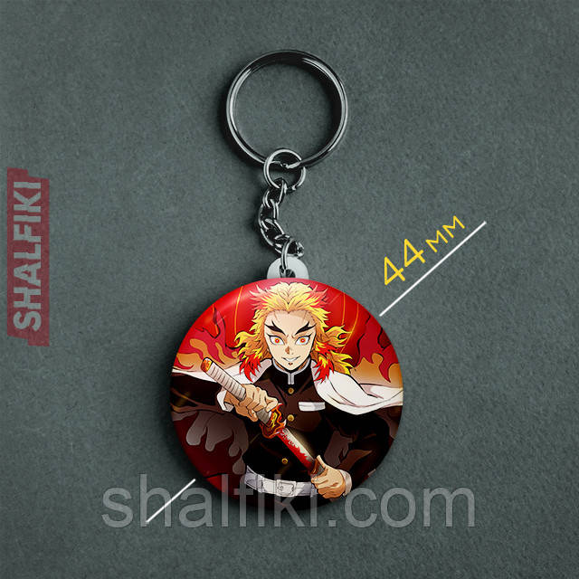 "Кьоджуро Ренгоку (Клинок, який знищує демонів / Demon slayer)" брелок круглий Ø44 мм, фото 1