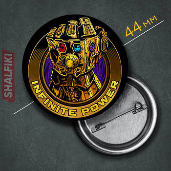 "Рукавичка Нескінченності Таноса Infinite power" значок круглий на булавці Ø44 мм