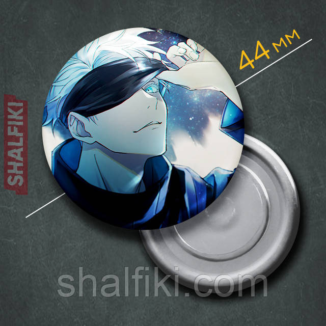 "Сатору Годжьо (Магічна битва / Jujutsu kaisen)" магніт круглий Ø44 мм, фото 1