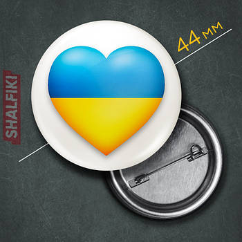 "Серце прапор Україна / Ukraine" значок круглий на булавці Ø44 мм