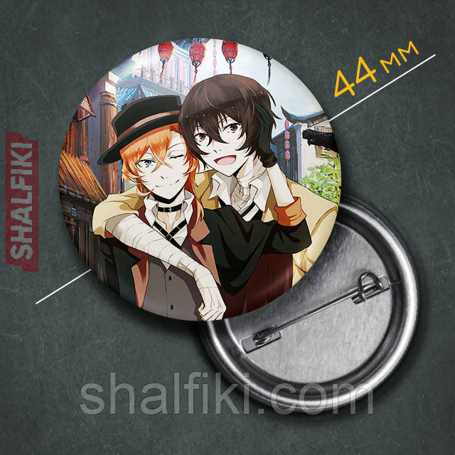 "Дазай та Чуя (Проза бродячих псів / Bungo stray dogs)" значок круглий на булавці Ø44 мм, фото 1