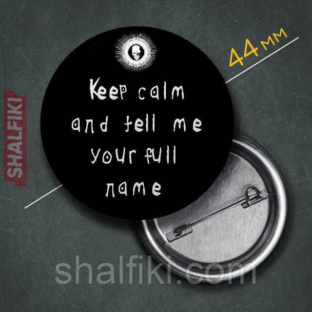 "Keep calm and tell me your name (Зошит смерті / Death note)" значок круглий на булавці Ø44 мм