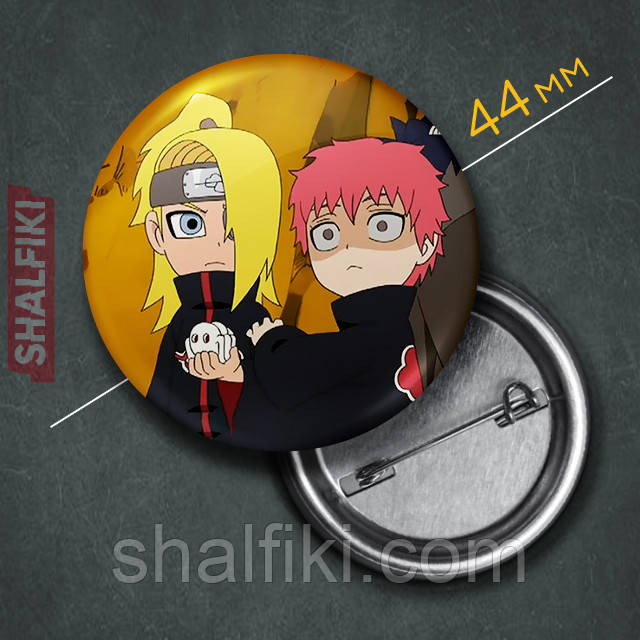 "Чібі Дейдара і Сасорі Акасуна (Наруто / Naruto)" значок круглий на булавці Ø44 мм